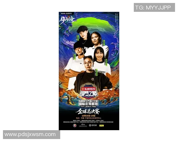 运动权威发布街舞实力榜单揭示体育新风潮与年轻人热情