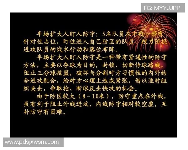 实时新闻深入分析西安排球队区域防守战术的特点与应用策略