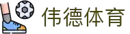 伟德国际(始于英国1946)官方网站-Unique Platform